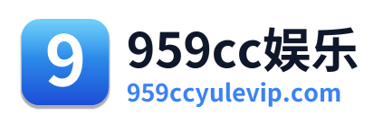 959cc娱乐 Logo
